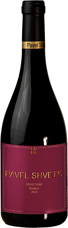Павел Швец Пино Нуар 0,75 2023 