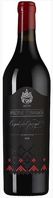 Имение Сикоры. Семигорье. Каберне Совиньон. Семейный Резерв, 0,75