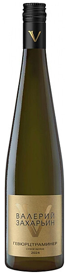 Валерий Захарьин. Гевюрцтраминер, 0,75