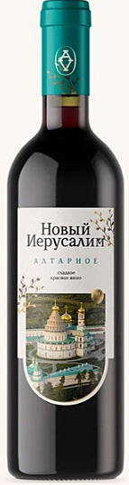 Новый Иерусалим Алтарное, Крым 0,75